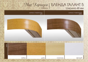 Карниз потолочный Галант с поворотами