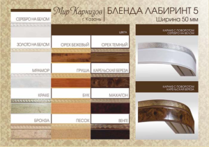 Карниз потолочный Лабиринт с поворотами