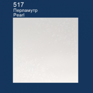 С 517 Перламутр