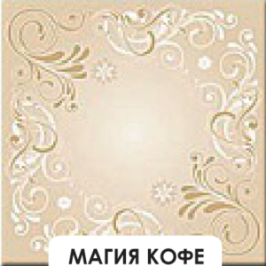 Магия кофе плита